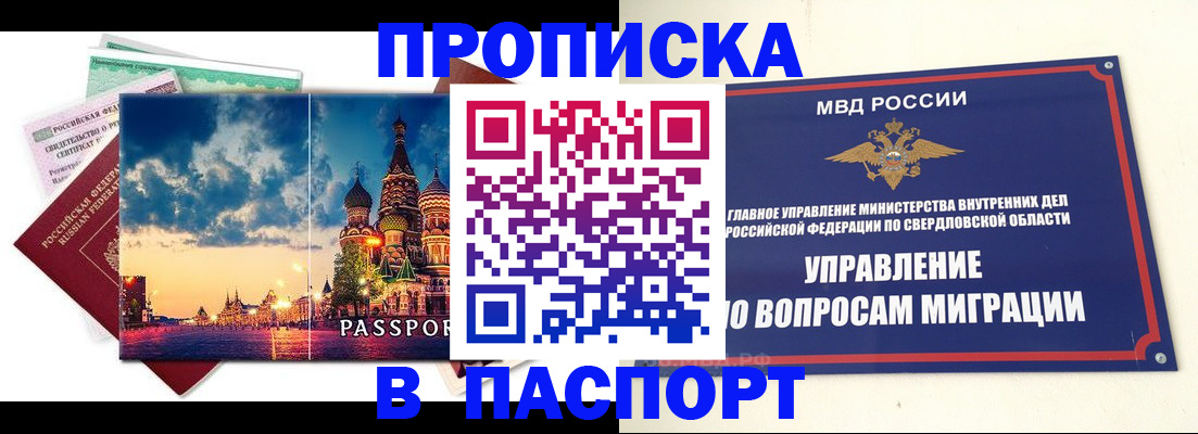 временная регистрация собственник в Волгодонске